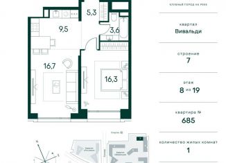 Продажа однокомнатной квартиры, 51.4 м2, Москва, район Покровское-Стрешнево