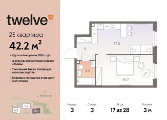 2-ком. квартира на продажу, 42.2 м2, Москва, жилой комплекс Твелв, 3, Нагорный район