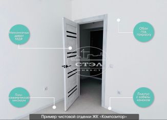 Продам 1-ком. квартиру, 43.3 м2, Воронеж