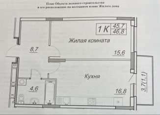 Продается однокомнатная квартира, 46.8 м2, Пермь