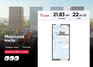 Продаю квартиру студию, 21.8 м2, Санкт-Петербург, метро Проспект Ветеранов