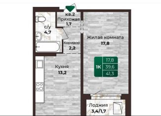 Продажа 1-ком. квартиры, 41.3 м2, Алтайский край