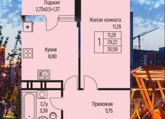 1-комнатная квартира на продажу, 31.2 м2, аул Новая Адыгея