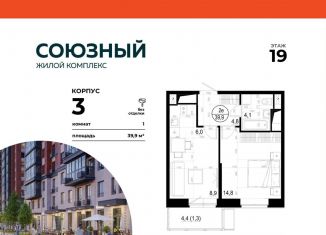 1-комнатная квартира на продажу, 39.9 м2, Московская область