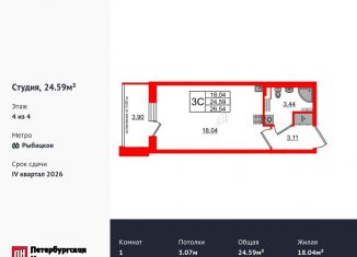 Квартира на продажу студия, 24.6 м2, посёлок Шушары