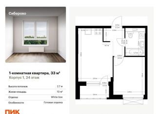 Продается 1-комнатная квартира, 33 м2, Татарстан