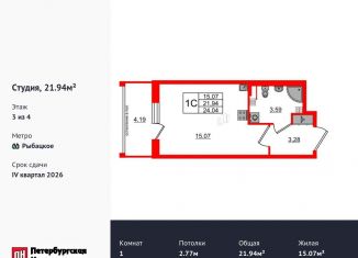 Продается квартира студия, 21.9 м2, посёлок Шушары