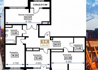 Трехкомнатная квартира на продажу, 126.3 м2, Краснодар, Школьная улица, 1, Прикубанский округ