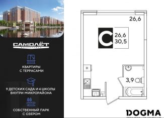 Продаю квартиру студию, 30.5 м2, Краснодар