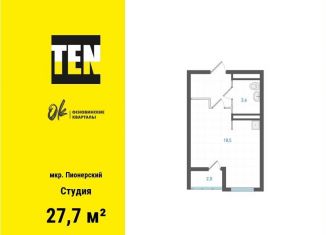 Продаю квартиру студию, 27.7 м2, Екатеринбург, метро Уралмаш