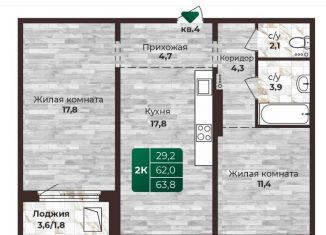 Продается двухкомнатная квартира, 63.8 м2, Алтайский край