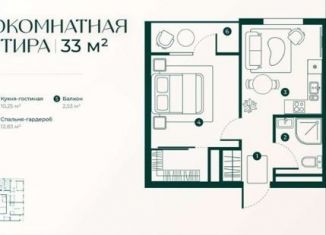 Однокомнатная квартира на продажу, 33 м2, Дагестан