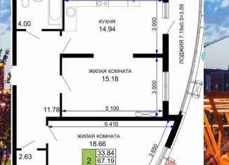 Продажа 2-комнатной квартиры, 70.5 м2, Краснодар, Воронежская улица, 47/14