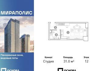 Продается квартира студия, 31 м2, Москва, метро Ботанический сад, проспект Мира, 222