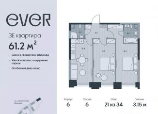 Продажа 3-ком. квартиры, 61.2 м2, Москва, ЮЗАО