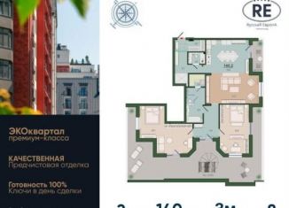 Продам 2-комнатную квартиру, 140 м2, Калининград, Ленинградский район