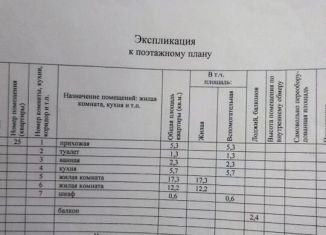 Продается 2-ком. квартира, 44.7 м2, Новосибирск, Станционная улица, 48А, метро Студенческая