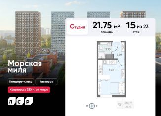 Продам квартиру студию, 21.8 м2, Санкт-Петербург, метро Проспект Ветеранов