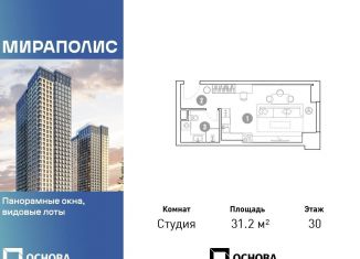 Продажа квартиры студии, 31.2 м2, Москва, метро Ботанический сад, проспект Мира, 222