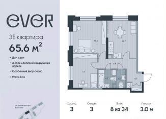 Продается 3-комнатная квартира, 65.6 м2, Москва, метро Калужская, жилой комплекс Эвер, 2