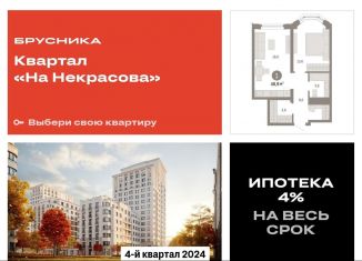 Продам 1-ком. квартиру, 48.9 м2, Свердловская область