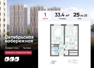 Продаю 1-комнатную квартиру, 33.4 м2, Санкт-Петербург, метро Ломоносовская