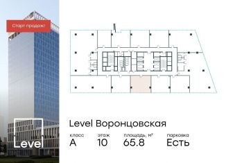 Продажа офиса, 65.8 м2, Москва, улица Академика Семенихина, 2, метро Калужская