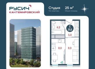 Продаю квартиру студию, 25 м2, Москва, Кавказский бульвар, 51, район Царицыно