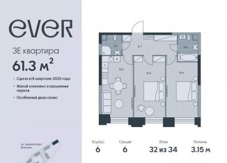 Продаю 3-ком. квартиру, 61.3 м2, Москва, метро Калужская