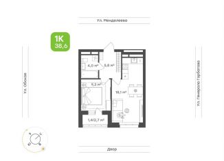 Продажа однокомнатной квартиры, 38.6 м2, Уфа, Кировский район