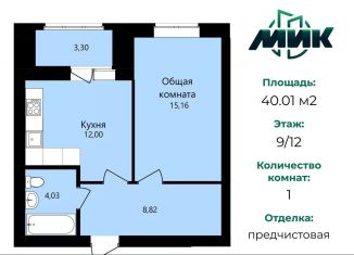 Продажа 1-ком. квартиры, 40 м2, Саранск, улица Филатова, 15