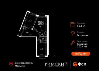 Продам двухкомнатную квартиру, 62.8 м2, Московская область, Римский проезд, 13