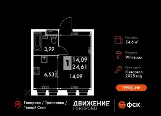 Продажа квартиры студии, 24.6 м2, Москва, ЗАО, жилой комплекс Движение. Говорово, к1