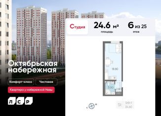 Продается квартира студия, 24.6 м2, Санкт-Петербург, метро Ломоносовская