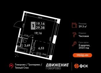 Продаю квартиру студию, 29.4 м2, Москва, метро Говорово, жилой комплекс Движение. Говорово, к1