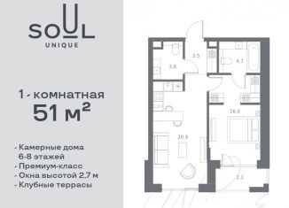 Продается 1-ком. квартира, 51 м2, Москва, район Аэропорт, жилой комплекс Соул, к1