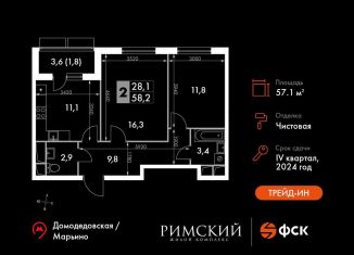 Продаю 2-ком. квартиру, 57.1 м2, Московская область, Римский проезд, 13