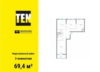 Трехкомнатная квартира на продажу, 69.4 м2, Хабаровск