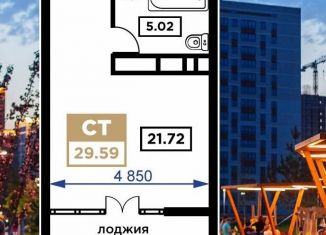 Квартира на продажу студия, 27.9 м2, Краснодар, Школьная улица, 1, Школьный микрорайон