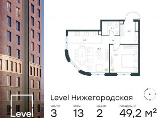 2-комнатная квартира на продажу, 49.2 м2, Москва, ЮВАО, жилой комплекс Левел Нижегородская, 1