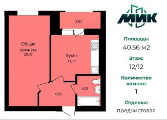 Продается 1-комнатная квартира, 40.6 м2, Саранск, улица Филатова, 15