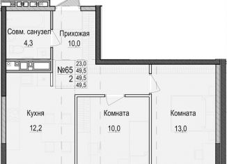 Двухкомнатная квартира на продажу, 49.5 м2, Татарстан