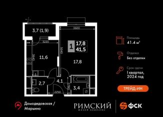 Продам 1-комнатную квартиру, 41.4 м2, посёлок Развилка, Римский проезд, 13