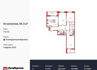 Продам трехкомнатную квартиру, 88.1 м2, Санкт-Петербург, Приморский район
