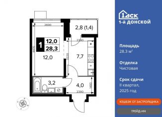 Продажа 1-ком. квартиры, 28.3 м2, Московская область