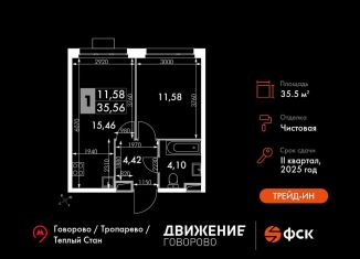 Продаю однокомнатную квартиру, 35.6 м2, Москва, район Солнцево, жилой комплекс Движение. Говорово, к1