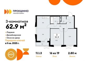 Продается трехкомнатная квартира, 62.9 м2, деревня Николо-Хованское, деревня Николо-Хованское, 3