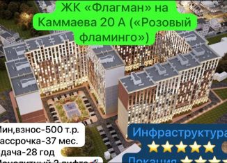 Продается 1-комнатная квартира, 49.6 м2, Махачкала, улица Каммаева, 20А