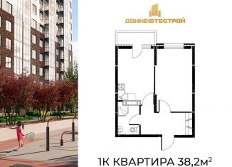 Продам 1-комнатную квартиру, 38.2 м2, Ростов-на-Дону, Пролетарский район