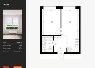 1-ком. квартира на продажу, 35.7 м2, Москва, метро Бибирево, жилой комплекс Полар, 1.5
